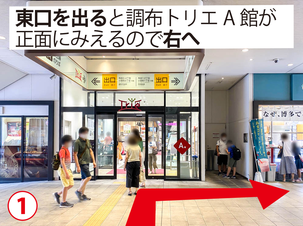 アクセスルート1