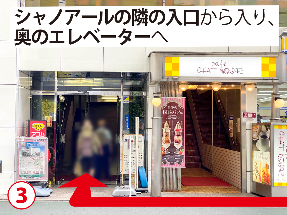 アクセスルート3