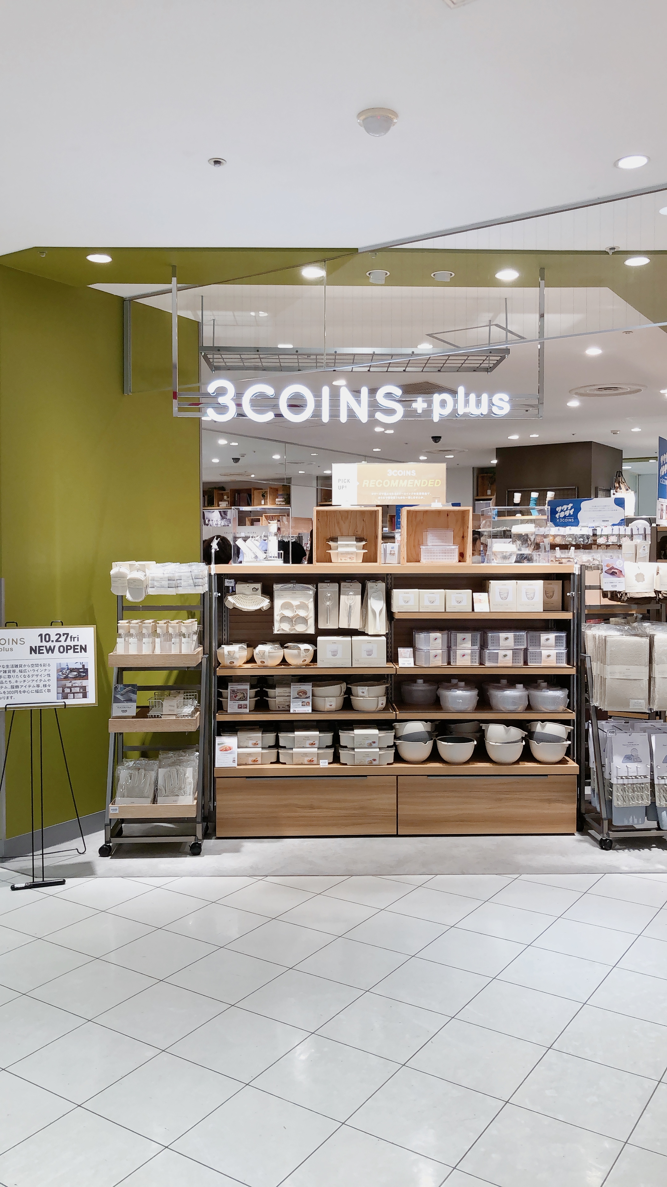 祝！3COINS+plus 調布パルコ店オープン!!｜株式会社渋谷不動産エージェント